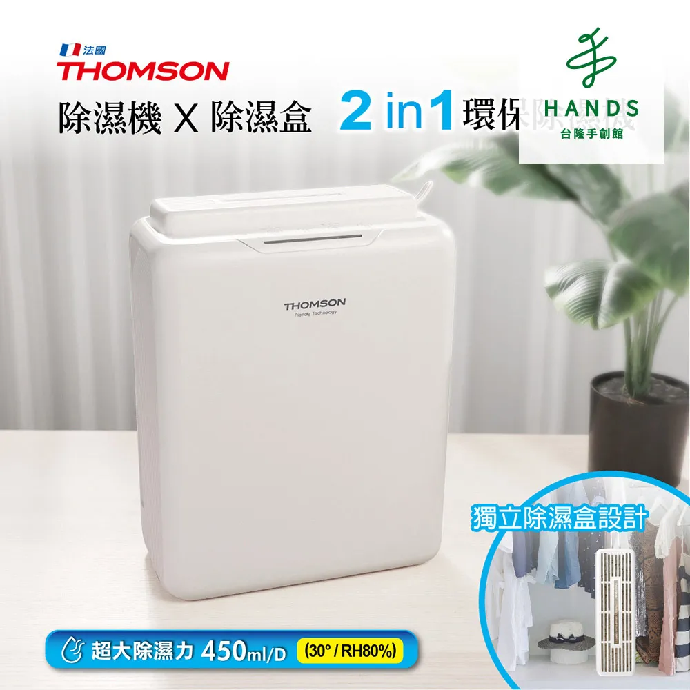 台隆手創館 THOMSON 智能溫控玻璃養生壺 TM-SAK35(快煮壺 熱水壺) 歷史價格詳細信息