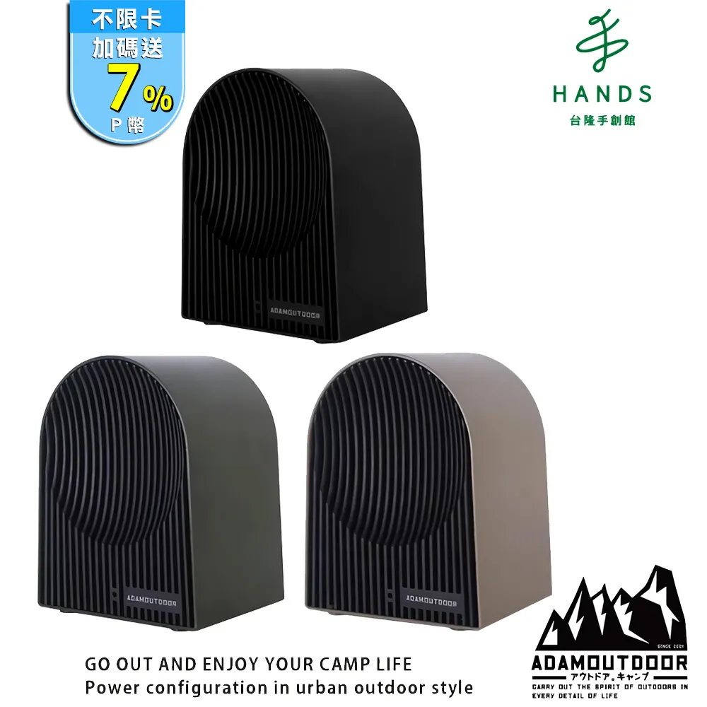 【台隆手創館】ADAMOUTDOOR 無葉掛脖風扇-沙漠色(頸掛扇) 歷史價格詳細信息