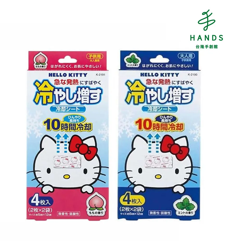 台隆手創館 Hello Kitty凱蒂貓50週年泡澡沐浴球-KT-50TH蘋果香(入浴劑/泡澡球) 歷史價格詳細信息