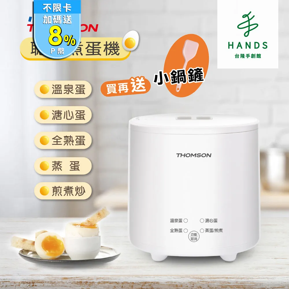 台隆手創館 THOMSON 智能溫控玻璃養生壺 TM-SAK35(快煮壺 熱水壺) 歷史價格詳細信息