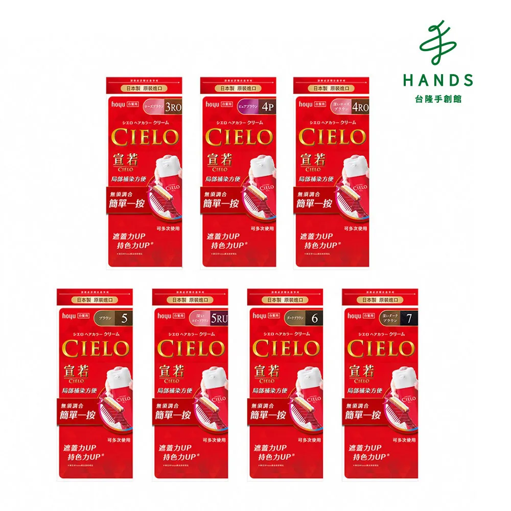 台隆手創館 CIELO宣若 漸進式染色/染髮護髮膜(深橄欖棕/自然黑) 歷史價格詳細信息