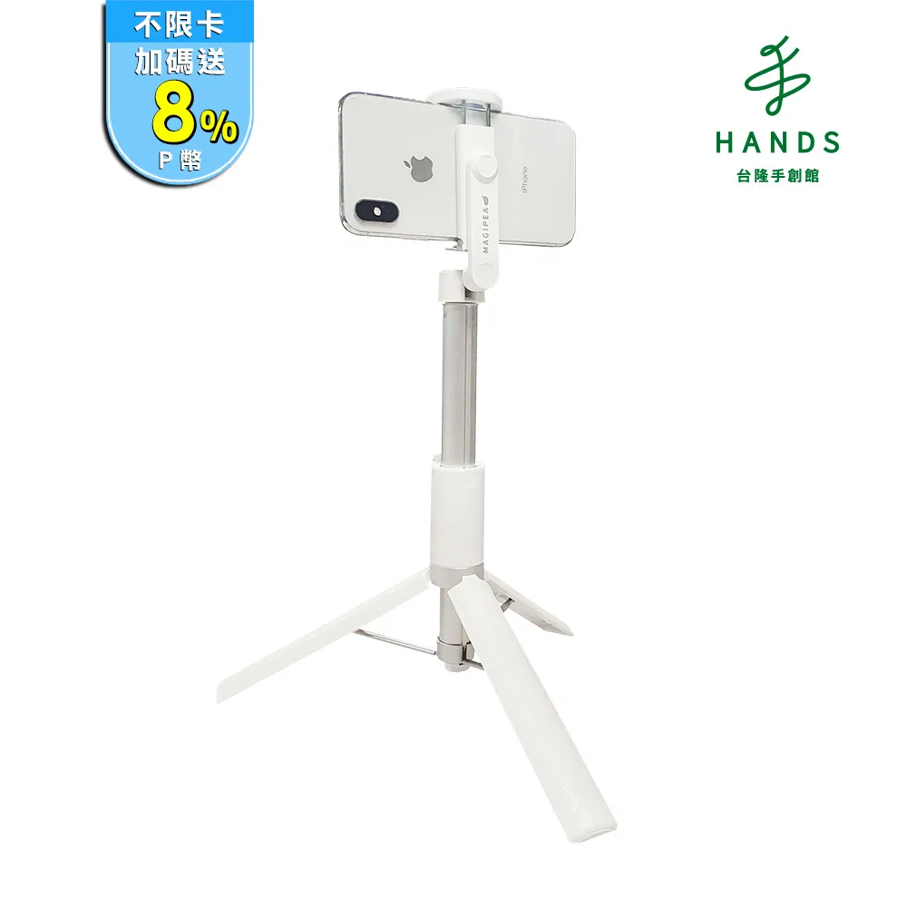 【台隆手創館】MAGIPEA美極品三腳自拍棒/自拍腳架2.0(手機架) 歷史價格詳細信息