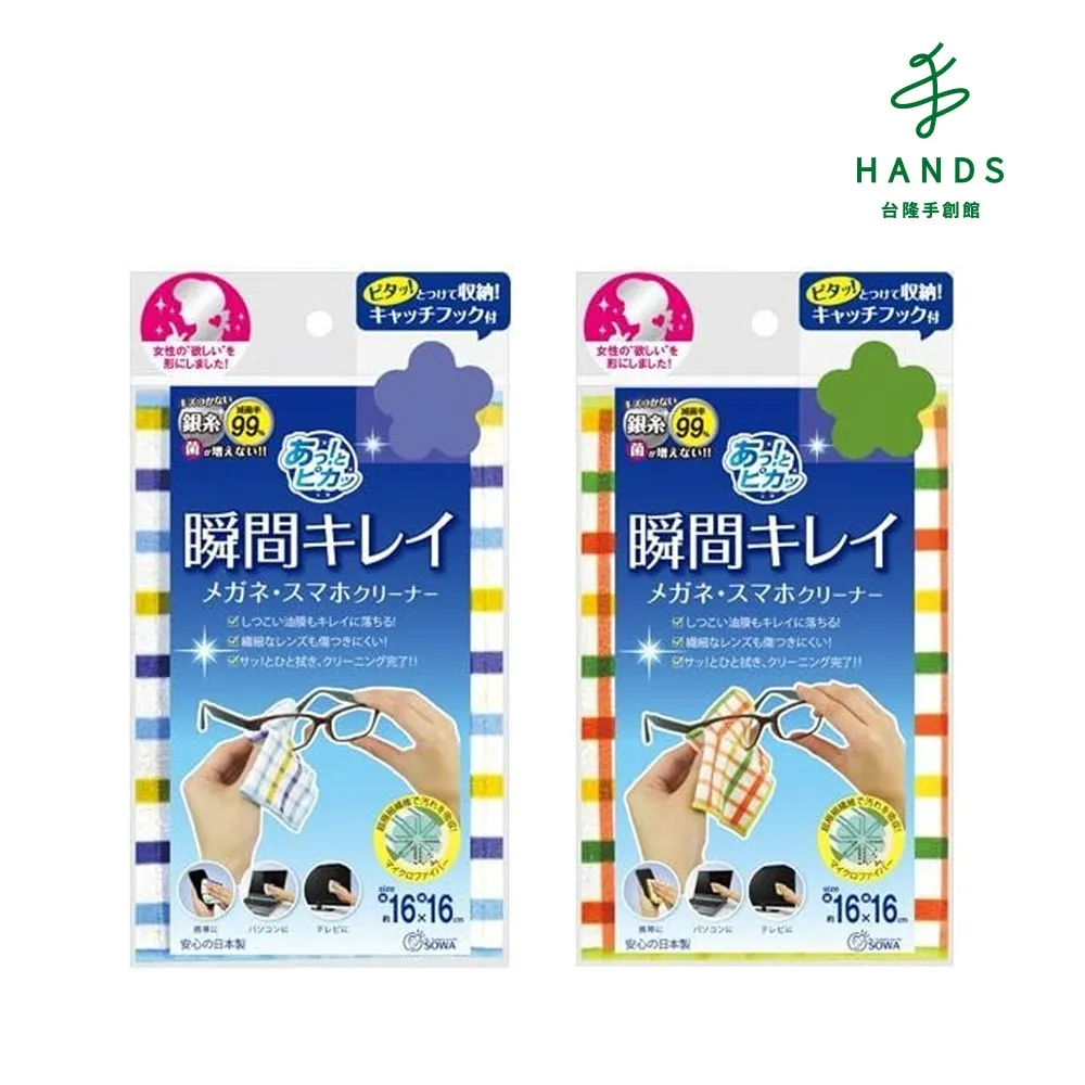 多功能 拭鏡布 一入 可當吊飾 眼鏡布 螢幕擦拭布 擦鏡布 手機擦拭 鏡頭擦拭 歷史價格詳細信息