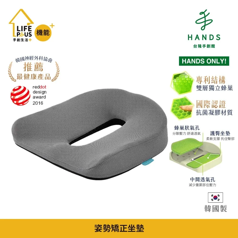 倍力舒 BalanceOn 蜂巢凝膠護臀坐墊 歷史價格詳細信息