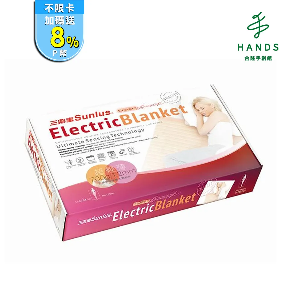 Sunlus三樂事輕薄單人電熱毯SP2701OR 歷史價格詳細信息