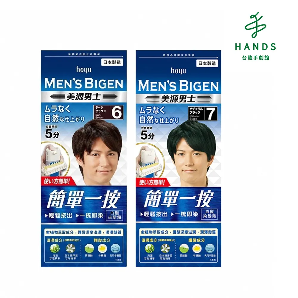 美源 男士美源 染髮霜 (4亮棕色/5自然棕色/6深棕色/7自然黑色)有4款可選，下單前請先詢問貨量 歷史價格詳細信息