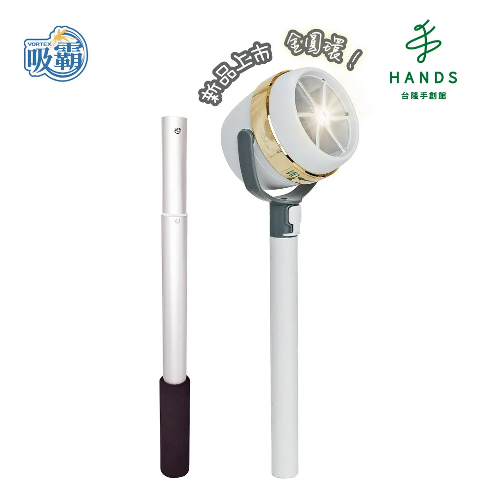【VORTEX】吸霸吸蚊器/捕蚊器/吸蚊棒《含伸縮棒》 歷史價格詳細信息