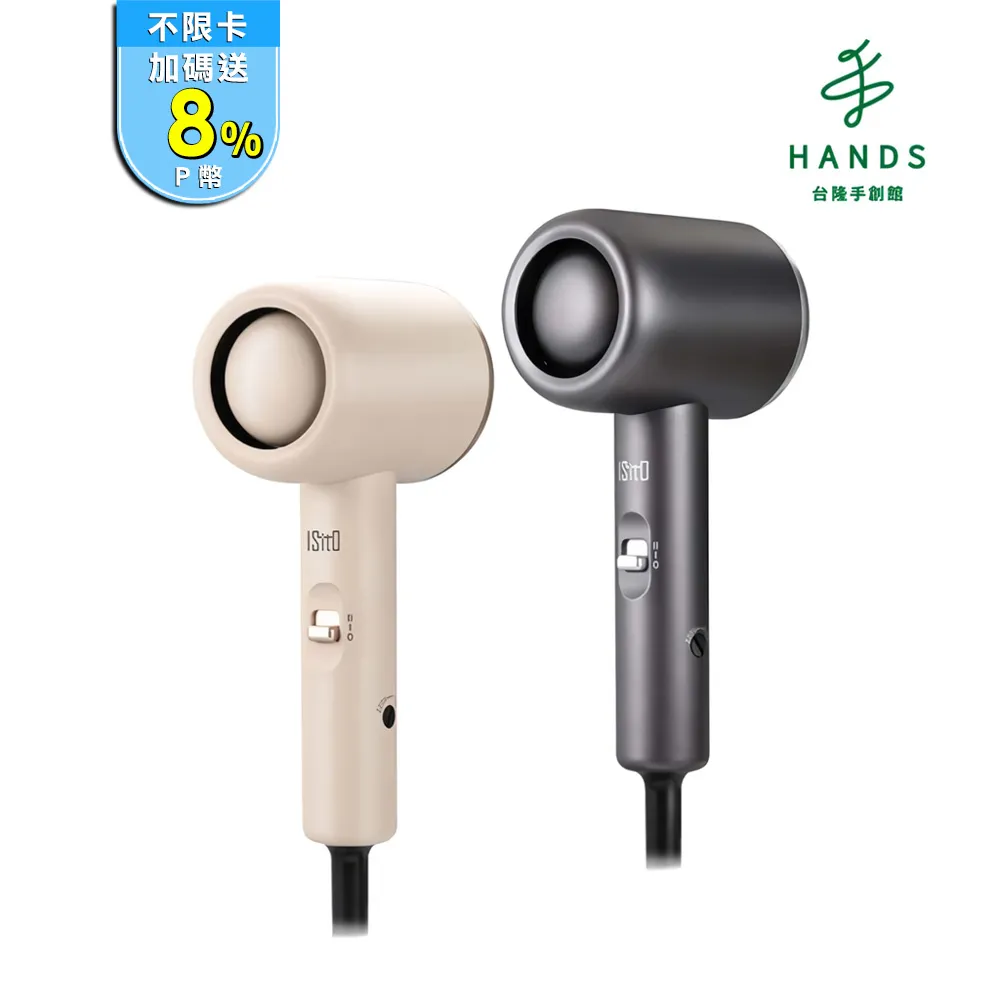 【ISITO】輕巧雙電壓吹風機 IS-23E07D｜淡奶茶 歷史價格詳細信息