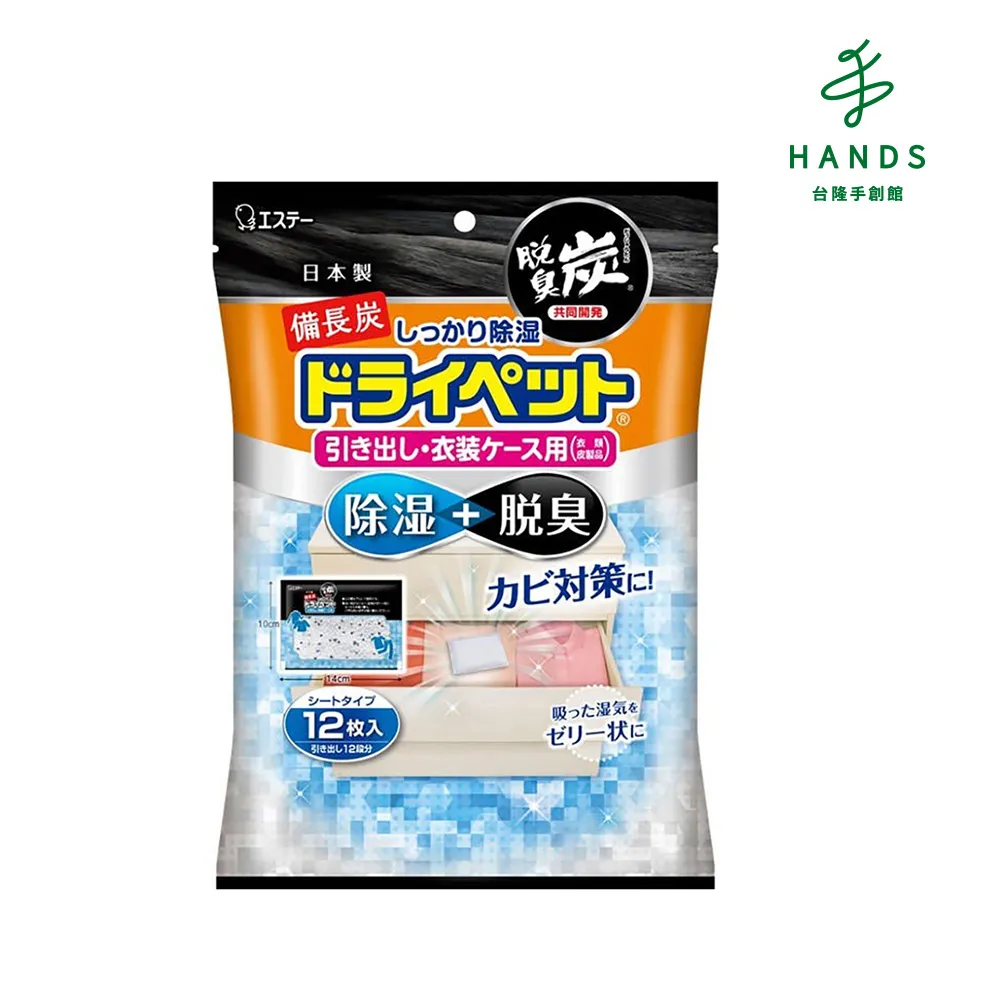 台隆手創館 衣櫃用吸濕防蟲消臭包(120gX2枚) 歷史價格詳細信息