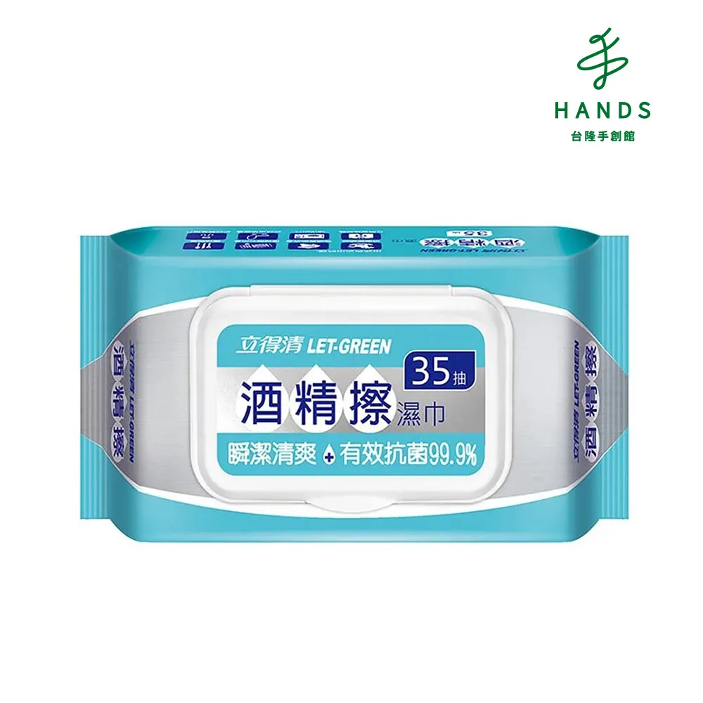 台隆手創館 立得清酒精擦濕巾-35抽 歷史價格詳細信息