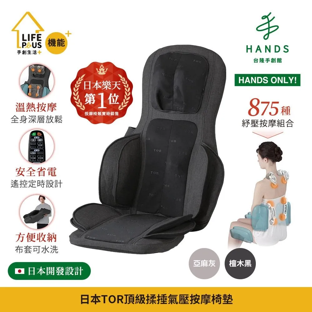 【台隆手創館】TOR雙揉捶按摩躺椅-232DB(按摩椅墊 按摩坐墊) 歷史價格詳細信息