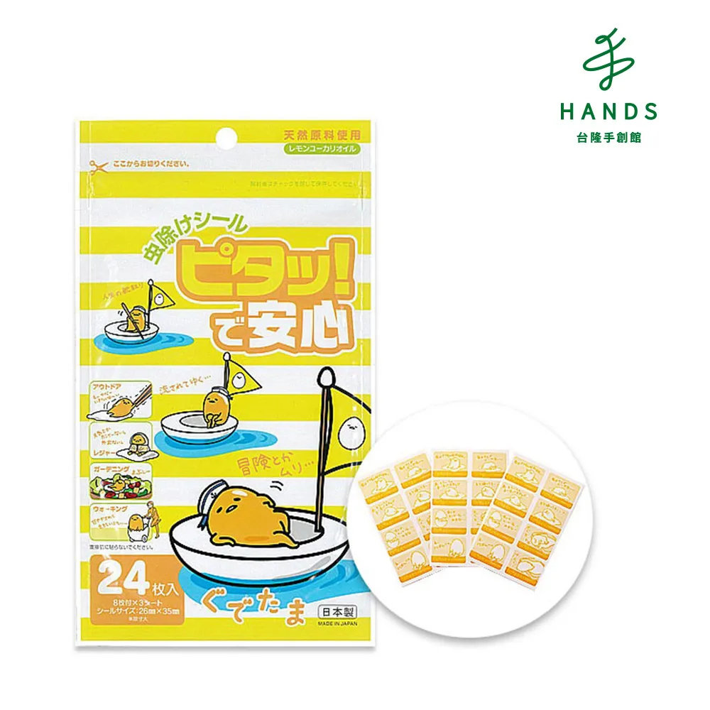 【台隆手創館】日本天然保存米用防蟲包(6個月用) 歷史價格詳細信息