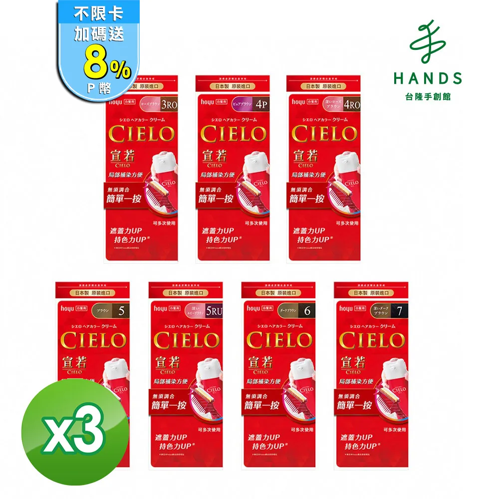 台隆手創館 CIELO宣若 漸進式染色/染髮護髮膜(深橄欖棕/自然黑) 歷史價格詳細信息