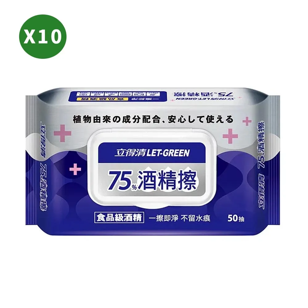 台隆手創館 立得清75%酒精擦濕紙巾-50抽-5入組-優惠組合 歷史價格詳細信息