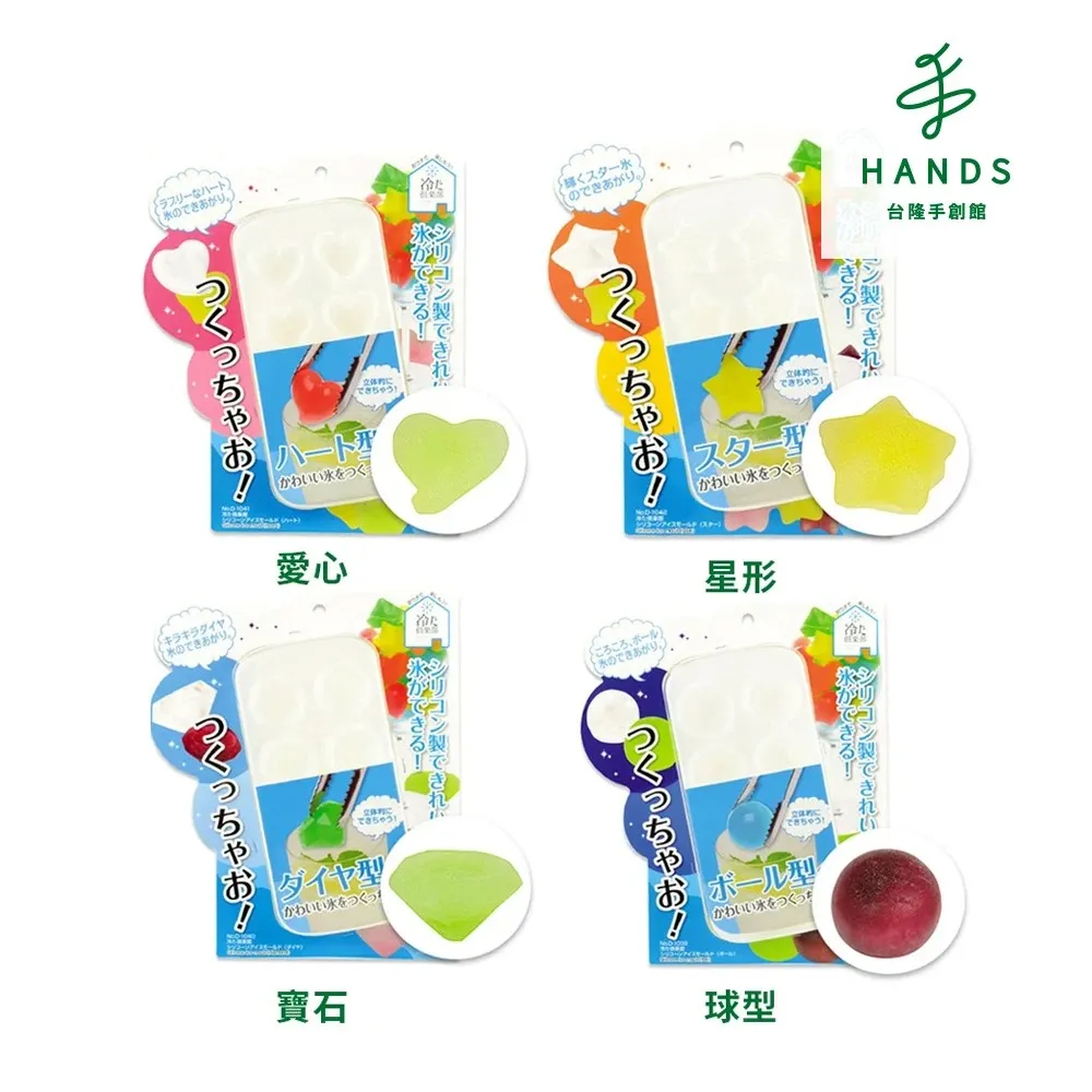 【台隆手創館】愛心型巧克力模 歷史價格詳細信息