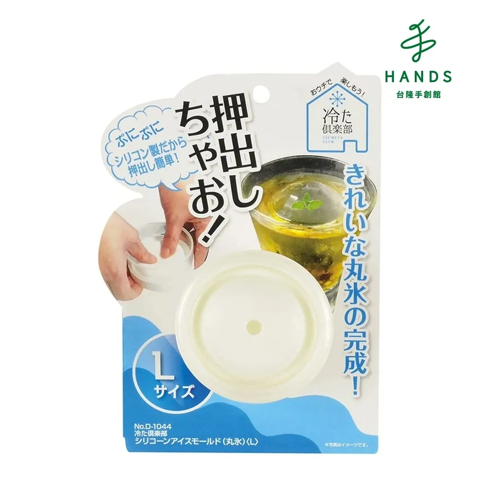 【台隆手創館】涼夏俱樂部矽膠製冰器(愛心/星形/寶石/球型) 歷史價格詳細信息