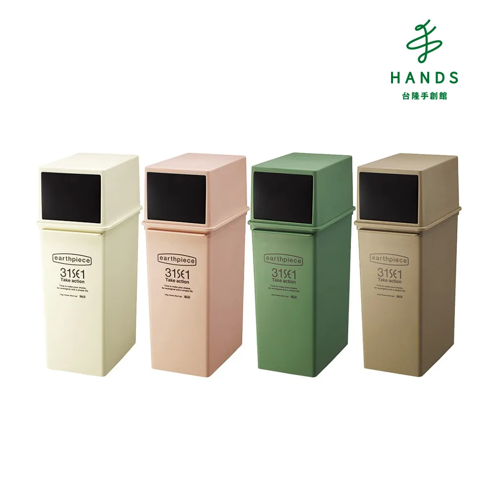 日本 LIKE IT earthpiece寬型前開式垃圾桶 17L - 共四色 歷史價格詳細信息