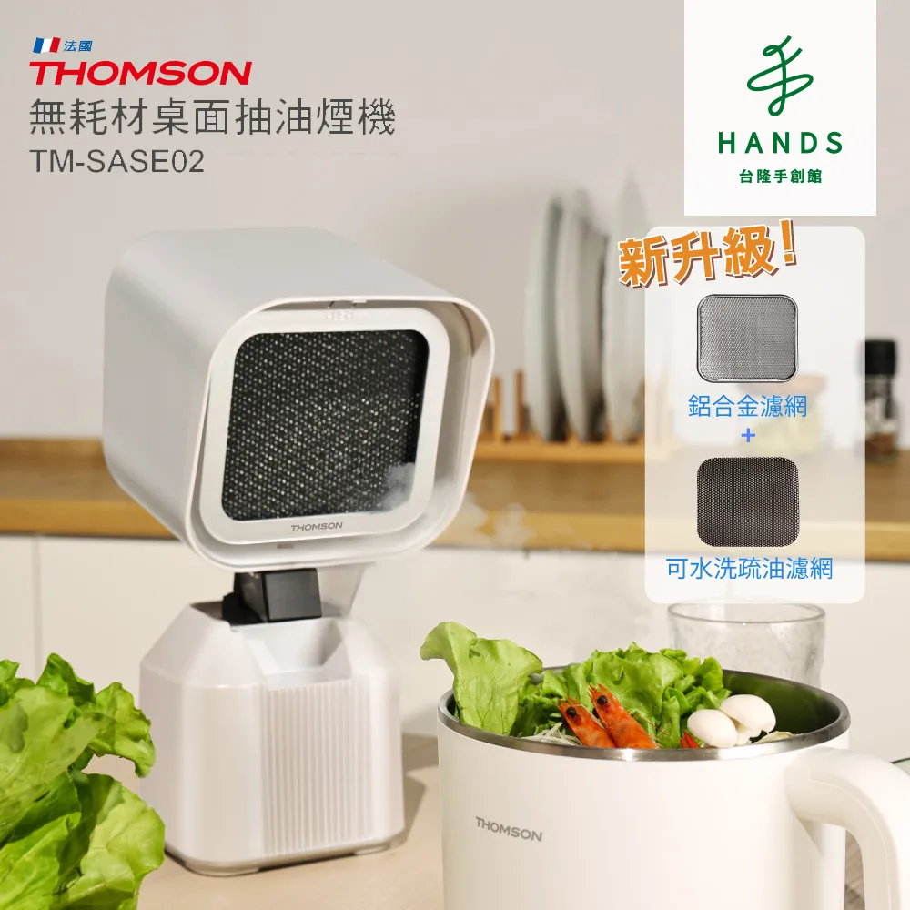 台隆手創館 THOMSON 智能溫控玻璃養生壺 TM-SAK35(快煮壺 熱水壺) 歷史價格詳細信息