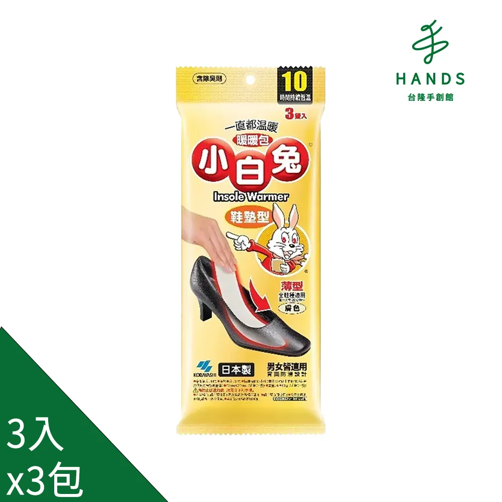 台隆手創館 小白兔暖暖包(20小時/10入) X6包 歷史價格詳細信息