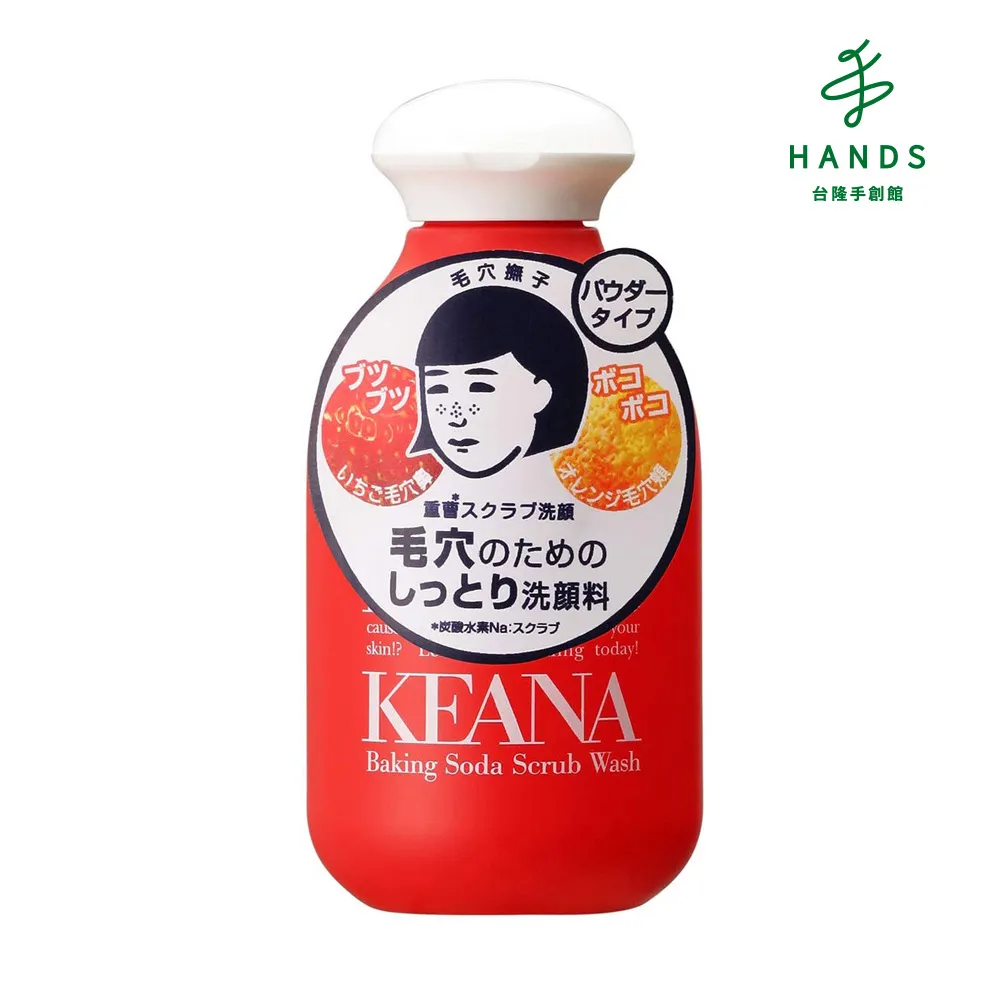 毛穴撫子-角質對策洗顏粉 歷史價格詳細信息