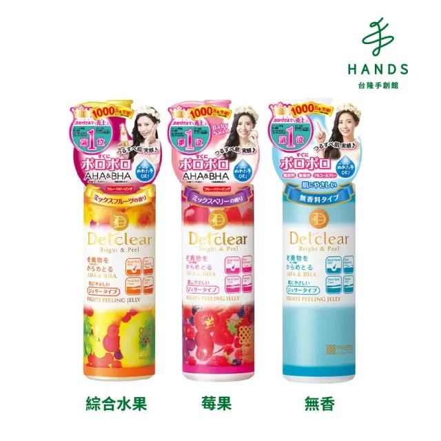 【MEISHOKU明色】Detclear 去角質凝膠(無香/綜合水果/莓果/保濕加強/黑炭深層)-贈面膜*1 歷史價格詳細信息