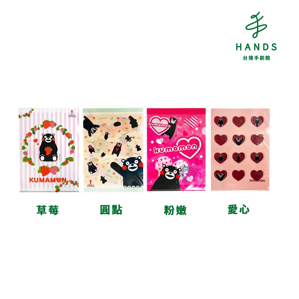 【台隆手創館】福利品 熊本熊文件夾(多款任選) 歷史價格詳細信息