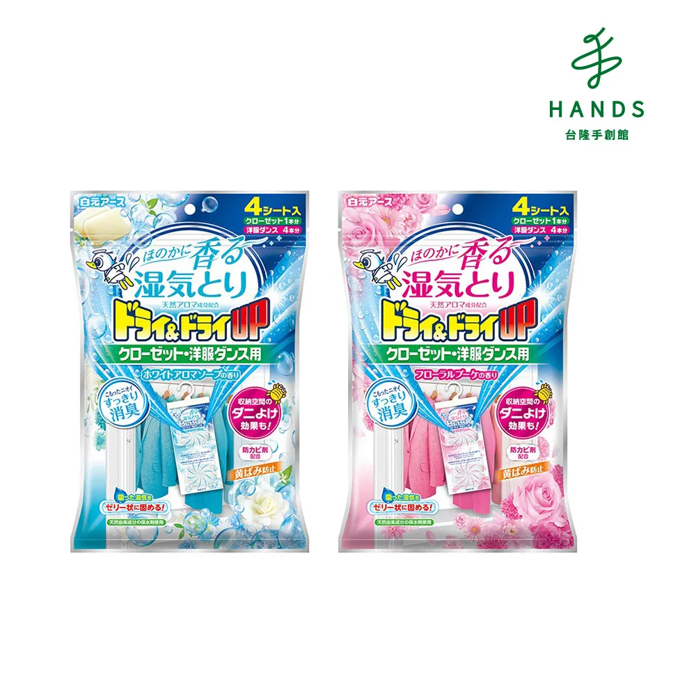 台隆手創館 衣類皮製品吸濕防霉除臭包 歷史價格詳細信息