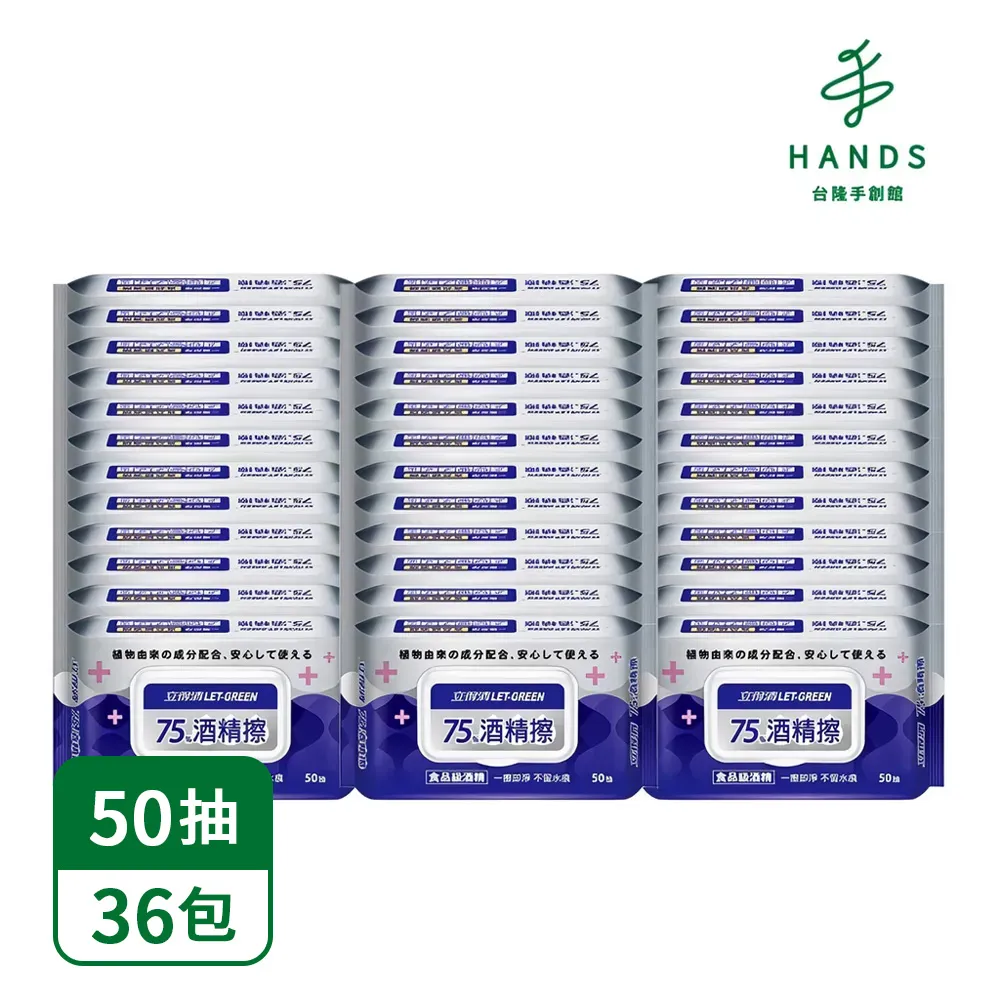 台隆手創館 立得清75%酒精擦濕紙巾-50抽-5入組-優惠組合 歷史價格詳細信息