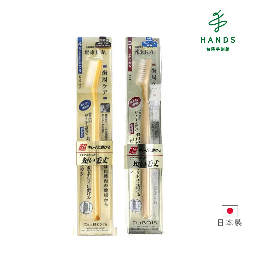 台隆手創館 日本製池本牙周頂級護理牙刷(單入) 價格比較,價格查詢,歷史價格詳細信息