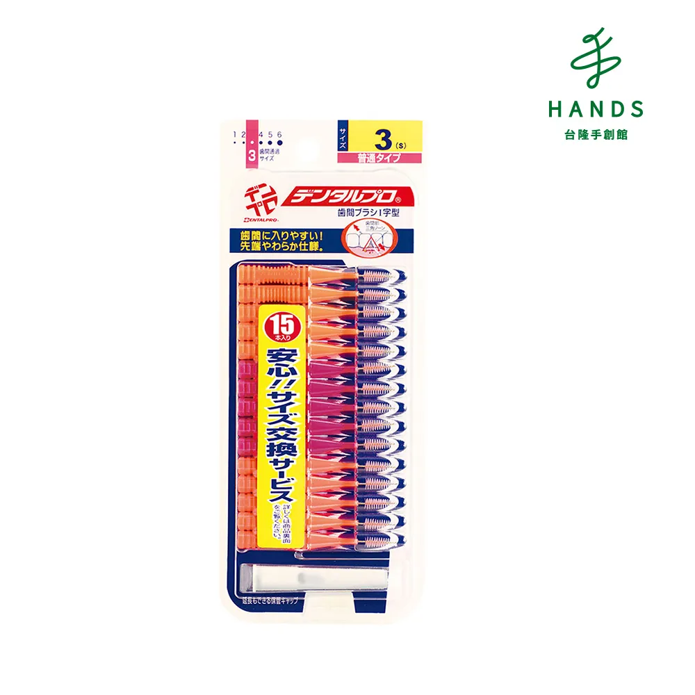 【台隆手創館】日本DENTALPRO抗菌4列軟毛牙刷(單入隨機出貨) 歷史價格詳細信息