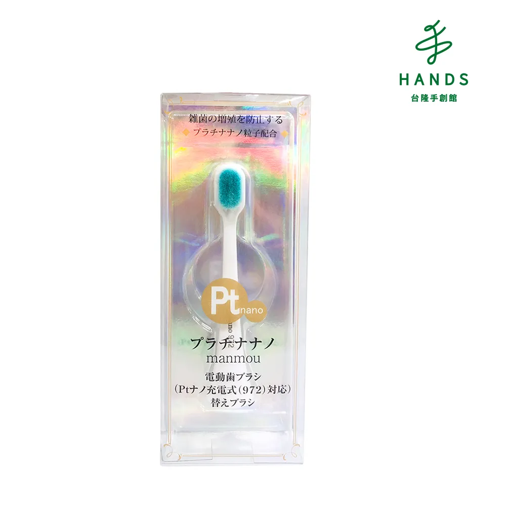 台隆手創館 日本Pt nano 白金萬毛牙刷(大人/小孩/嬰兒) 歷史價格詳細信息