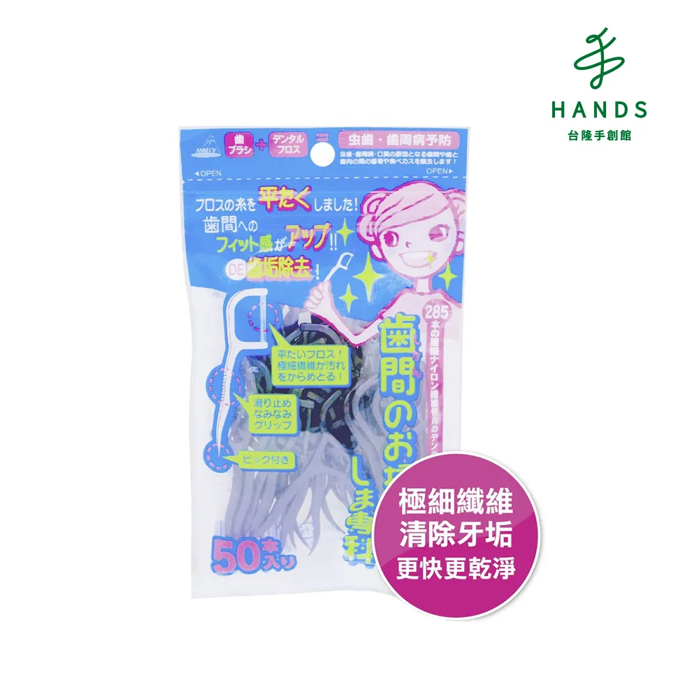【日本ANNECY】三合一舌苔牙線組5P (附隨身鏡盒) 歷史價格詳細信息