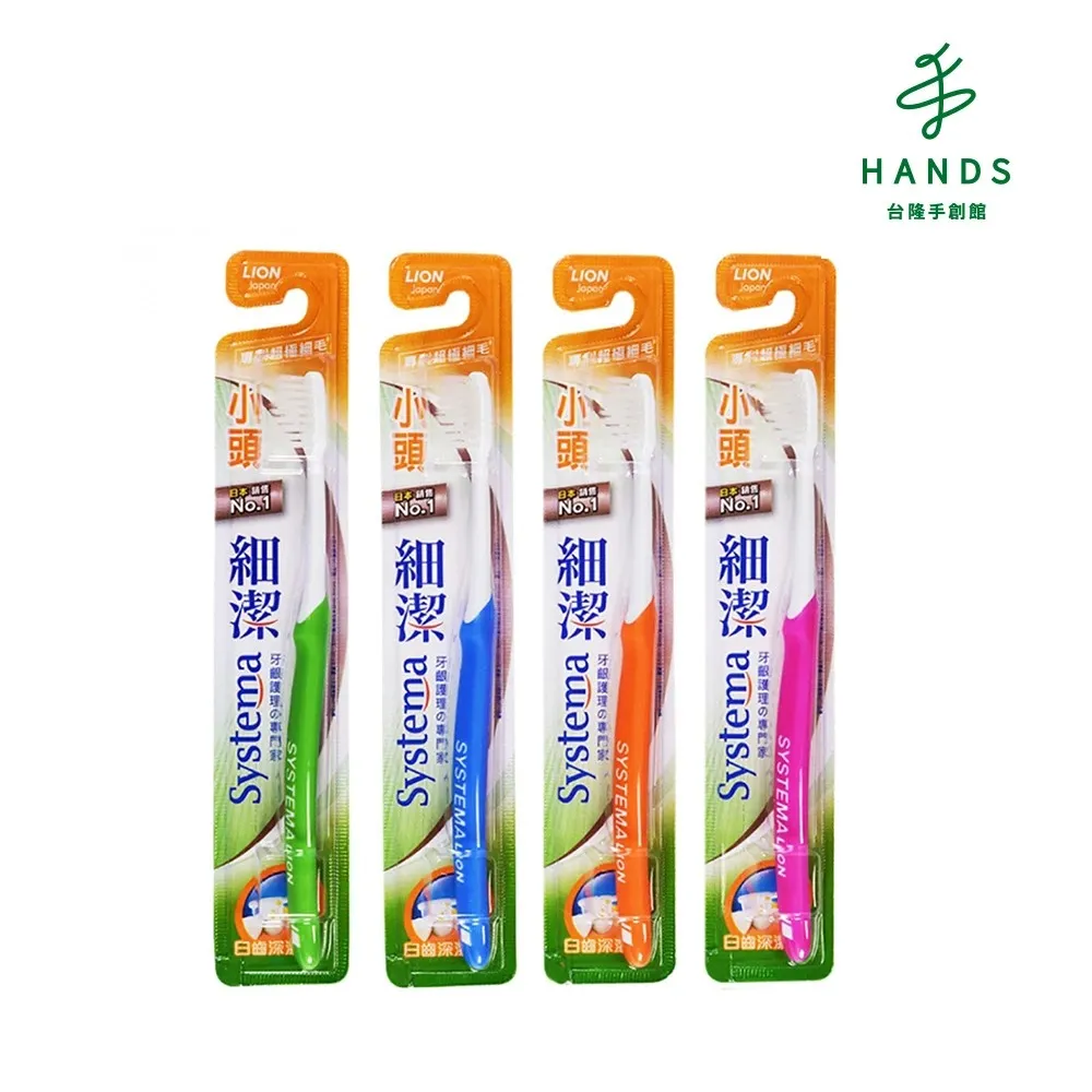 台隆手創館 LION 獅王細潔無隱角EX牙刷-單入顏色隨機(抗敏護齦/亮白護齦) 歷史價格詳細信息