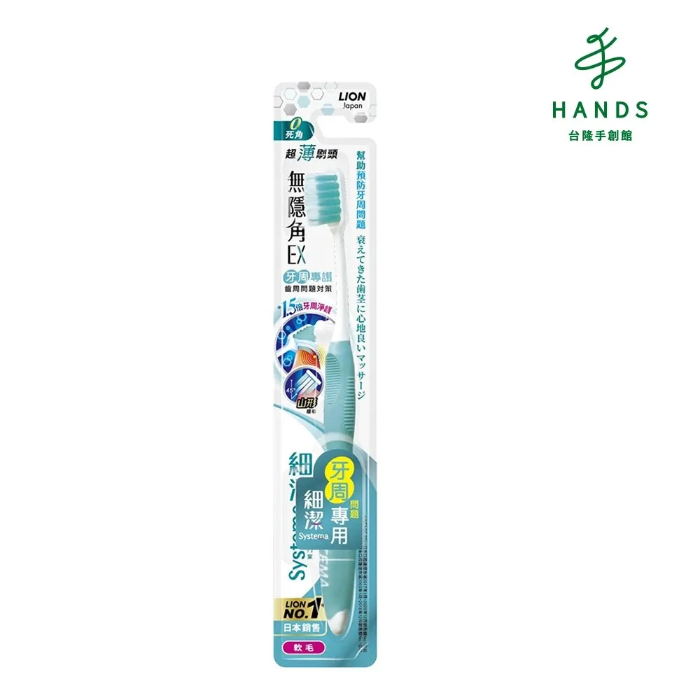 台隆手創館 LION 獅王細潔無隱角EX牙刷-單入顏色隨機(抗敏護齦/亮白護齦) 歷史價格詳細信息