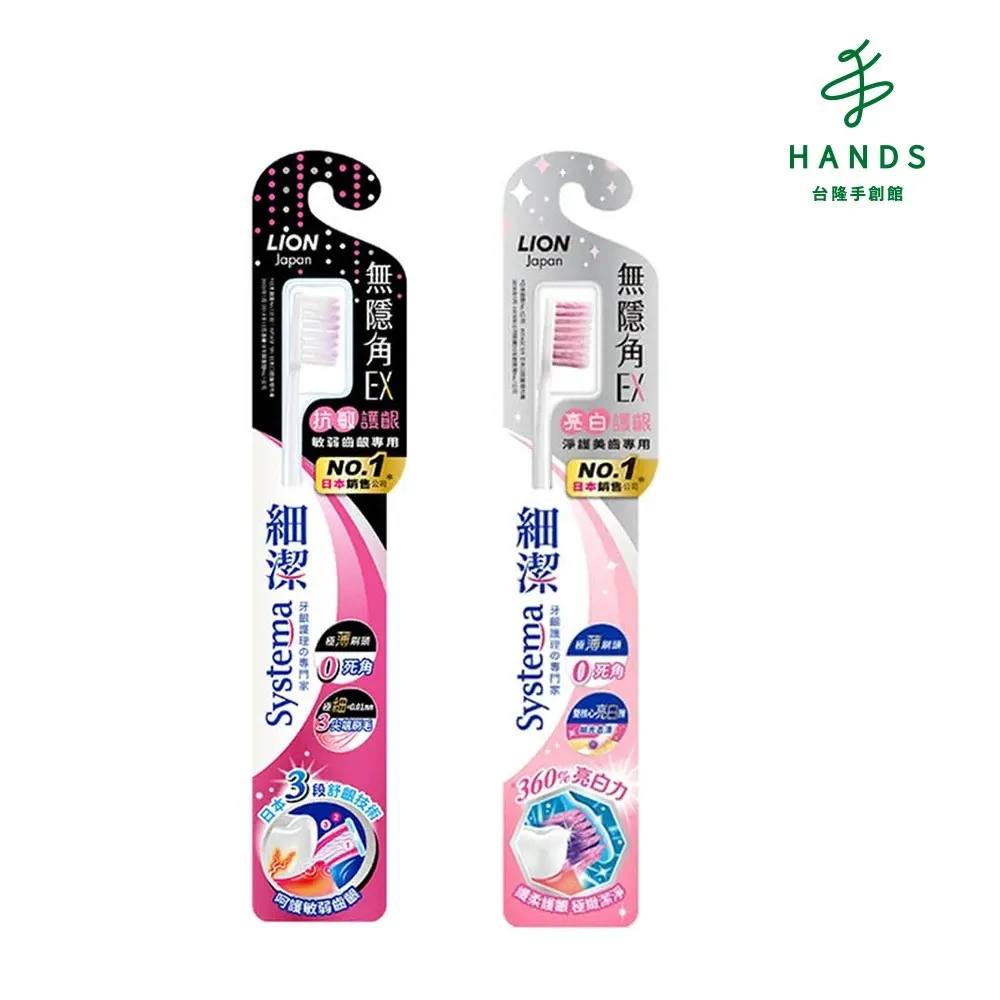 台隆手創館 LION 獅王細潔無隱角EX牙刷-單入顏色隨機(抗敏護齦/亮白護齦) 價格比較,價格查詢,歷史價格詳細信息