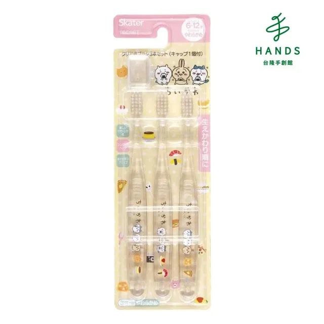 【台隆手創館】吉伊卡哇壓克力手機架吊飾(單入盲盒) 歷史價格詳細信息