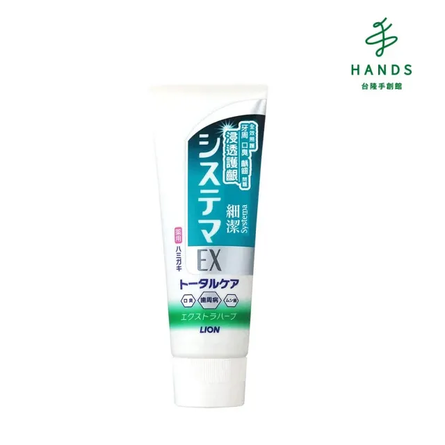 獅王牙膏  浸透護齦EX牙膏130g【五福居旅】牙膏 獅王牙膏 口腔清潔-兩種口味 歷史價格詳細信息