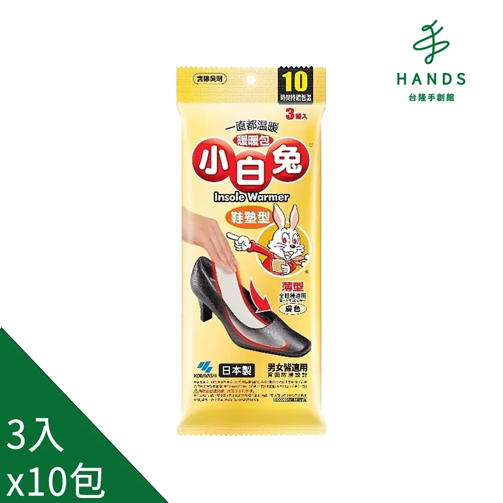 台隆手創館 小白兔暖暖包(20小時/10入) X6包 歷史價格詳細信息