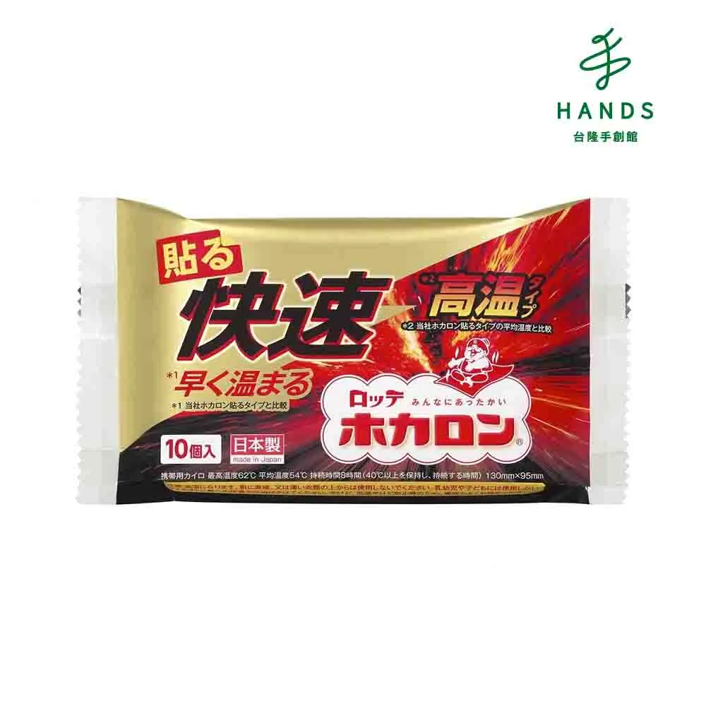 台隆手創館 日本溫暖碳酸入浴錠 25gx2錠 歷史價格詳細信息