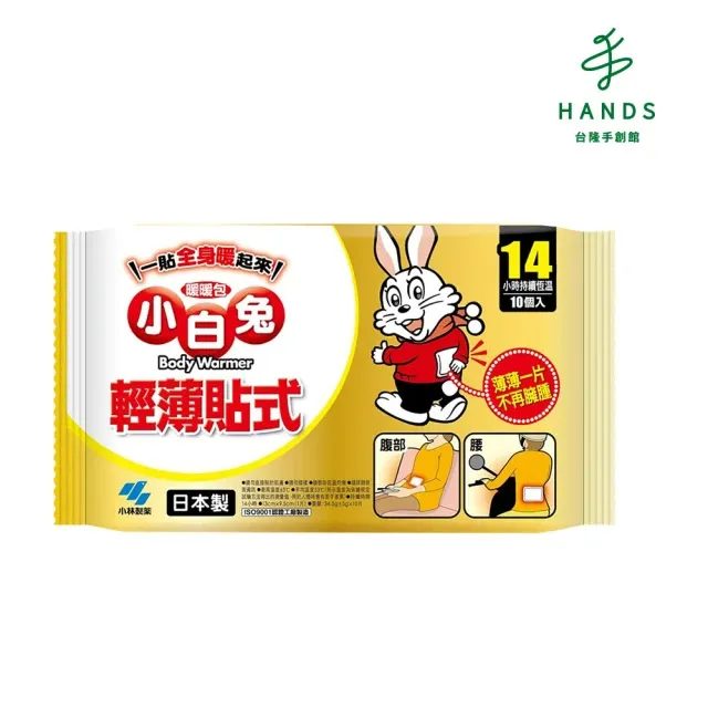 台隆手創館 小白兔暖暖包(20小時/10入) X6包 歷史價格詳細信息