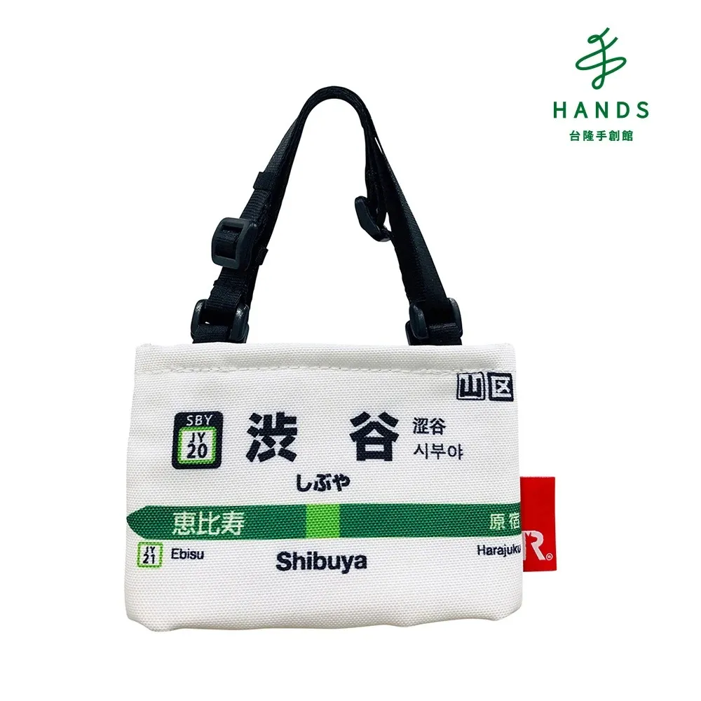 【台隆手創館】JR山手線摺疊收納袋/環保袋/購物袋(多款任選) 歷史價格詳細信息