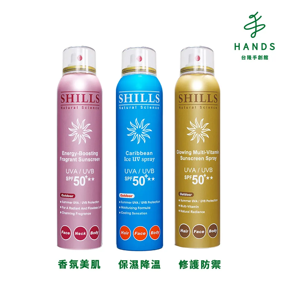 台隆手創館 SHILLS很耐曬清爽亮白防曬噴霧-零油感 SPF50+PA++++ 90g 歷史價格詳細信息