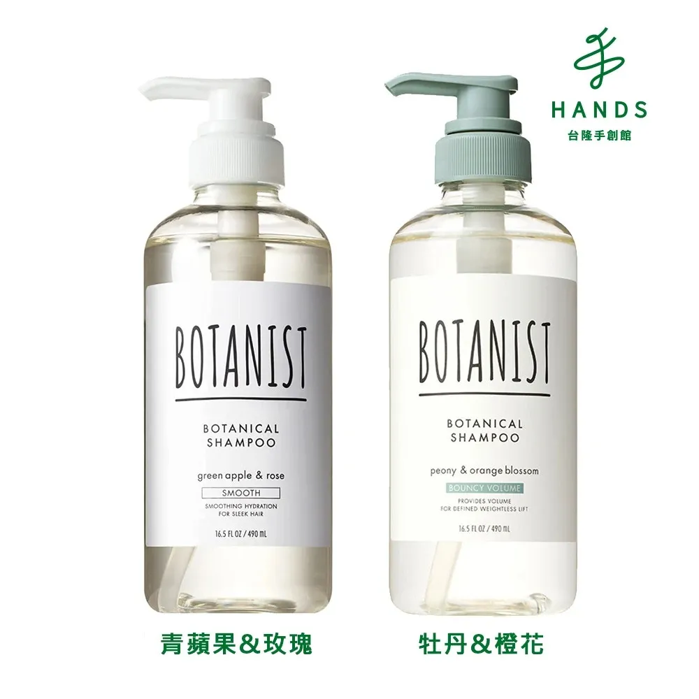 【台隆手創館】BOTANIST植物性洗髮精490ml(青蘋果&玫瑰/牡丹&橙花) 歷史價格詳細信息