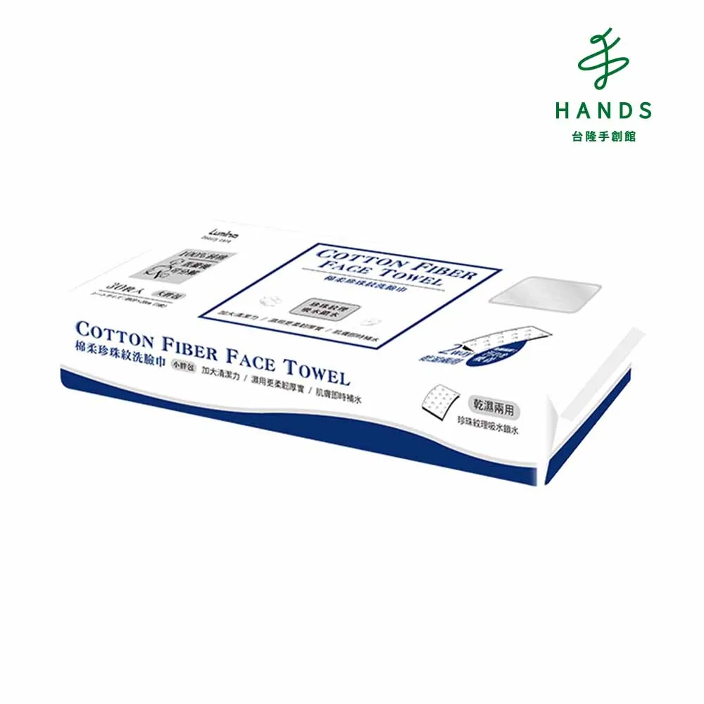 Lumina棉柔珍珠紋洗臉巾-大胖包70抽 歷史價格詳細信息