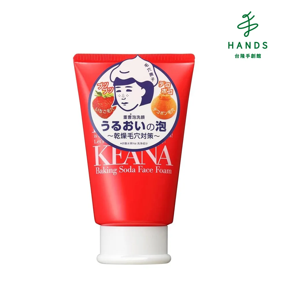 毛穴撫子-角質對策洗顏粉 歷史價格詳細信息