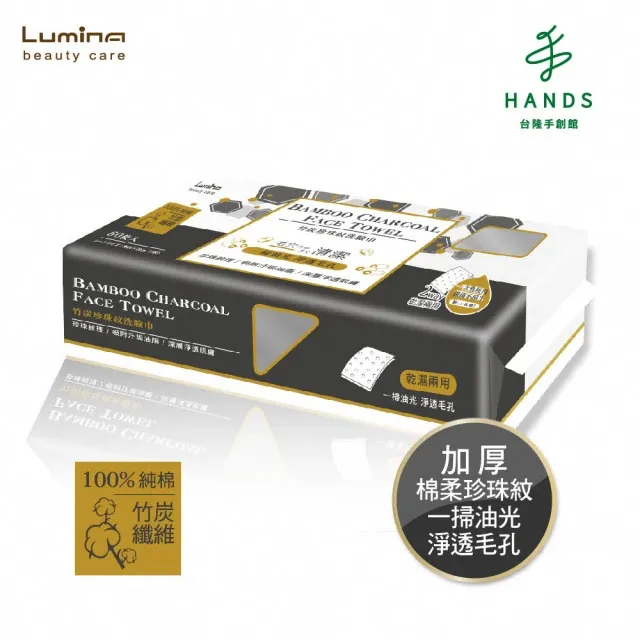 【台隆手創館】Lumina棉柔珍珠紋洗臉巾-大胖包L-70入 歷史價格詳細信息