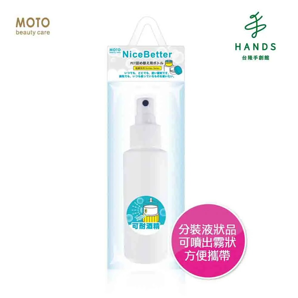 噴霧瓶 100ml 120ml 150ml 200ml 不透光瓶 分裝瓶 酒精瓶 按壓瓶 空瓶 【台灣出貨】噴瓶 現貨 歷史價格詳細信息