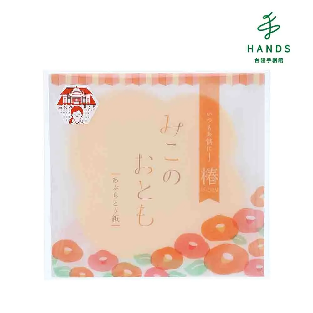 日本大創 吸油紙250枚300枚入吸油面紙隨身抽取式【吸油紙】 歷史價格詳細信息