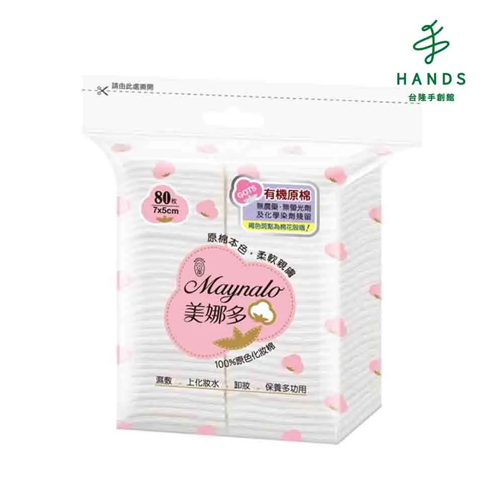 美娜多100%原色天然有機化妝棉(80片) 歷史價格詳細信息