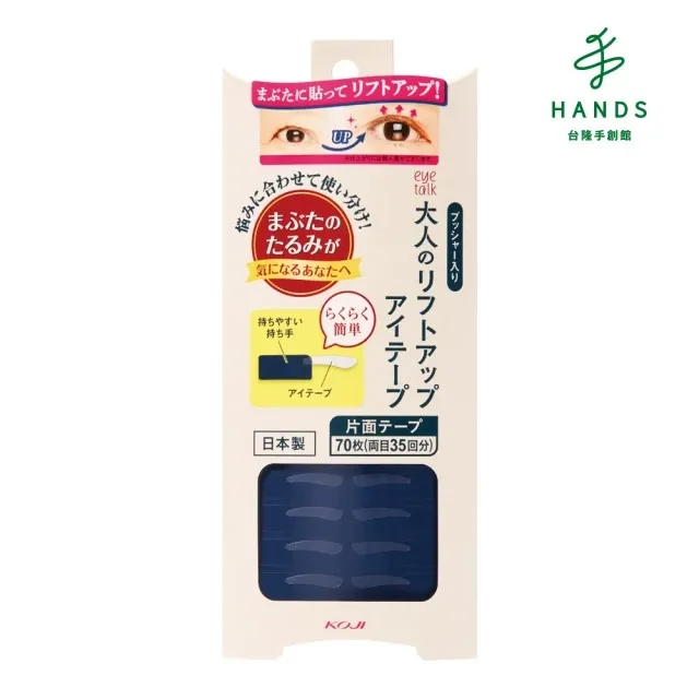 【KOJI】eye talk 雙眼皮膠 歷史價格詳細信息